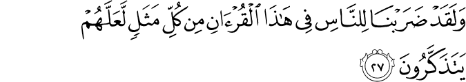 quran translation n recitation