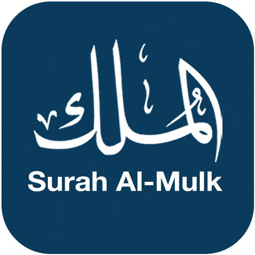 Download mp3 Surah Mulk Mp3 Audio Free Download (9.27 MB) - Free Full Download All Music