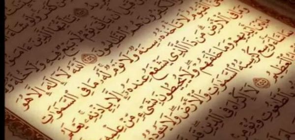 ayatul kursi in english written