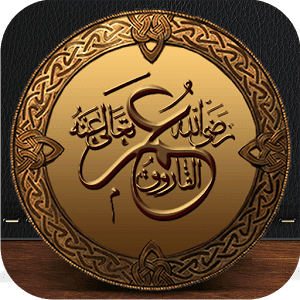 A Brief Biography Of Hazrat Umar (RA)