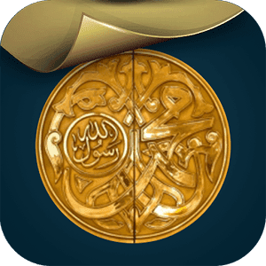 Things that Every Muslim should know about the Prophet Muhammad (SAW)