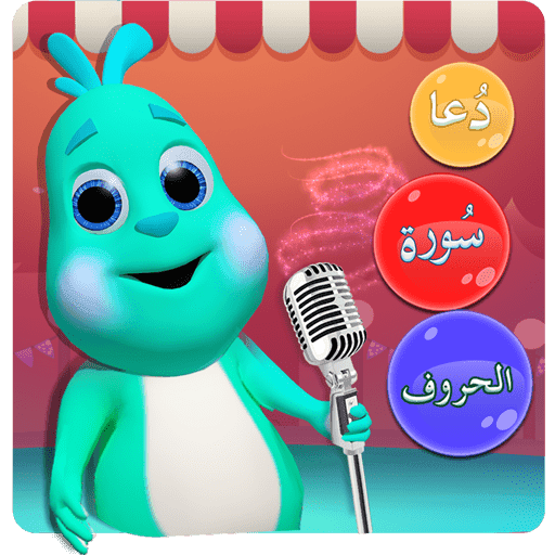 World's First Muslim Talking Application “Talking Lil Muslim" Has Been Launched