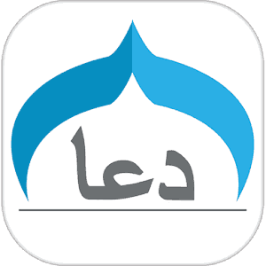 Islamic Duas