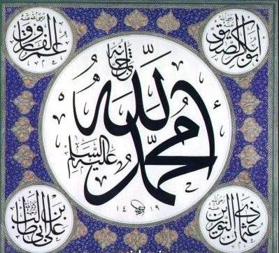 The Four Rightly Guided Caliphs of Islam