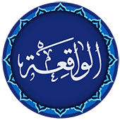 Surah Al-Waqiah