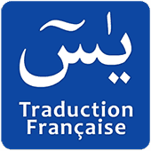 Surah Yasin Francais