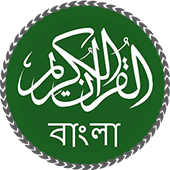 Quran Bangla