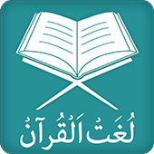 Quran Vocabulary Memorization