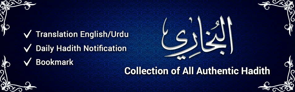 Sahih Bukhari - All Hadiths