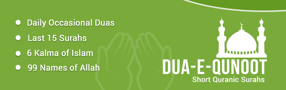 Dua e Qunoot