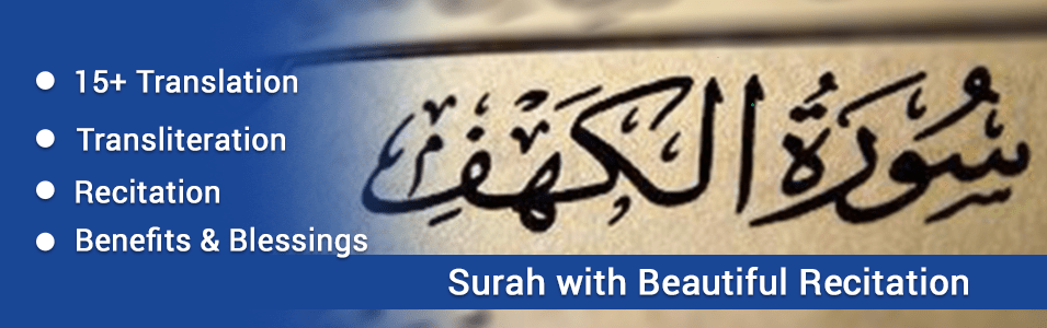 Surah Al-Kahf