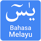 Surah Yasin Bahasa Melayu