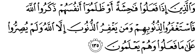 quranic moral values must follow muslims