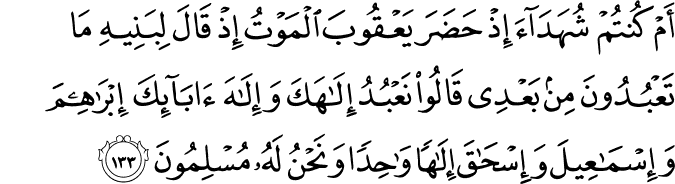 In quran Abrahimic prophets