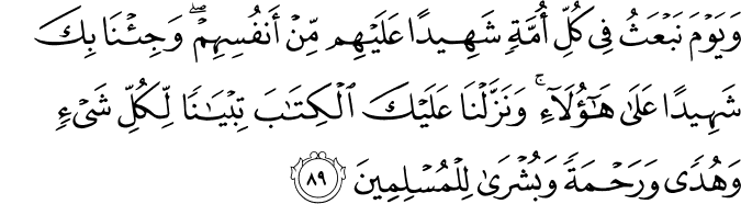 quran guidance 