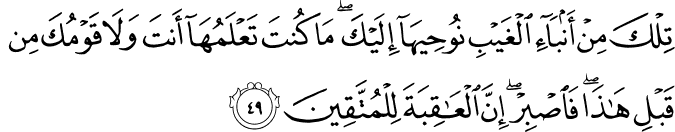 quran step guidance