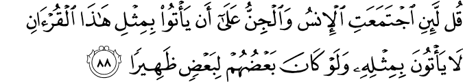 The Holy Quran Challenge 