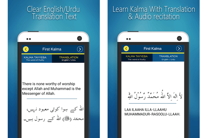 islamic kalma smartphone application