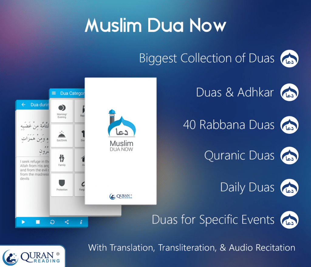 dua now app