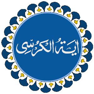 Ayatul Kursi mobile app