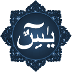 Surah Yaseen Smartphone app