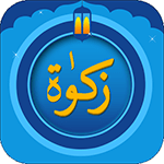 The Zakat Calculator Smartphone App