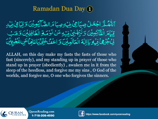 Ramadan Dua for Day 1