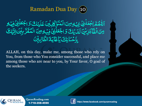Ramadan Dua for Day 10