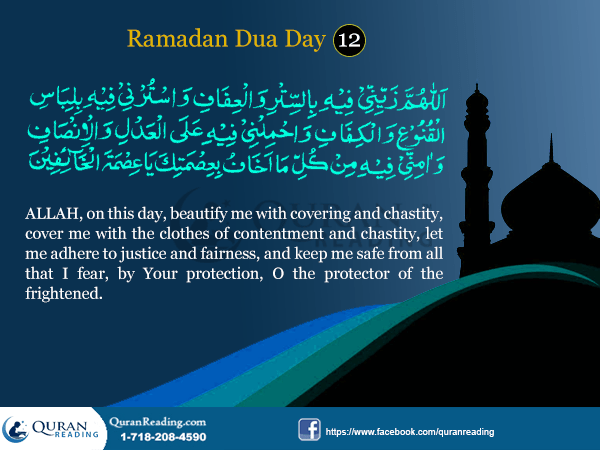 Ramadan Dua for Day 12
