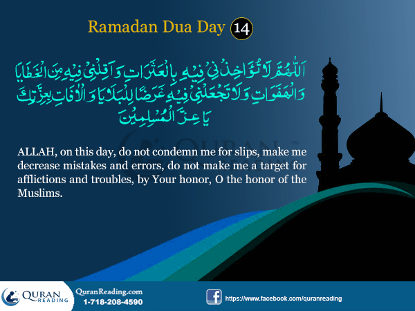 Ramadan Dua for Day 14