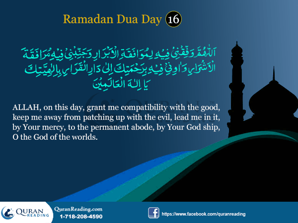 Ramadan Dua for Day 16