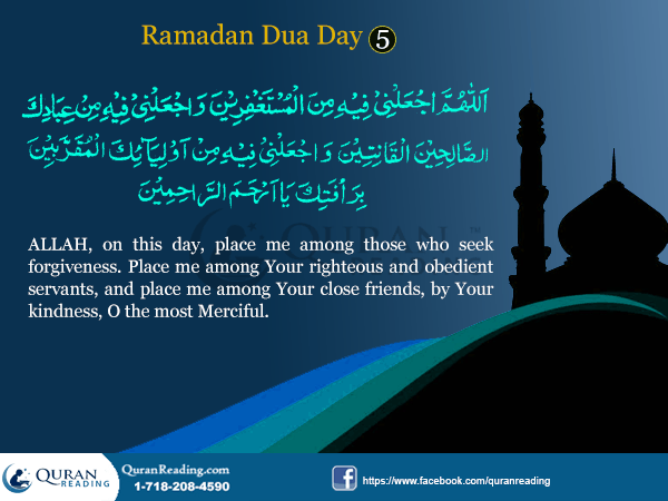 Ramadan Dua for Day 5