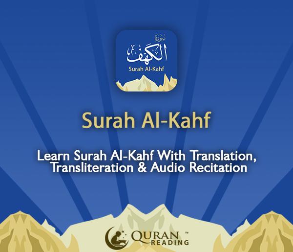 Quran Surah Kahf 