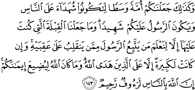 Verses of Quran