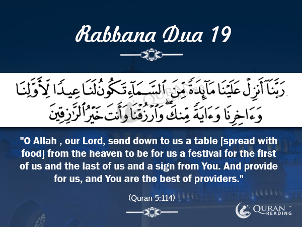 Rabbana Dua 19