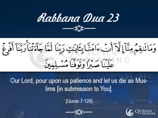 Rabbana Dua 23