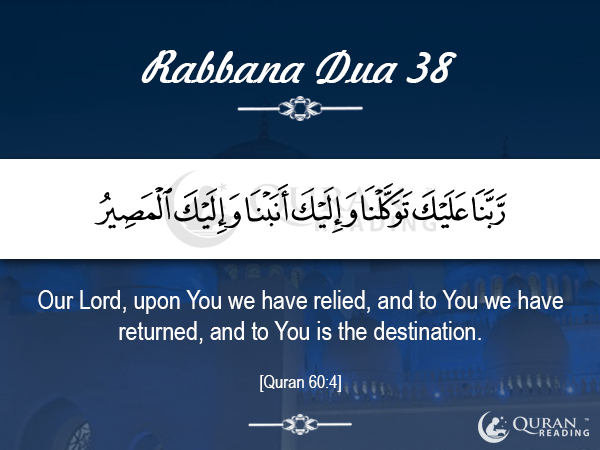 Rabbana Dua 38