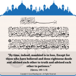 2nd short surah