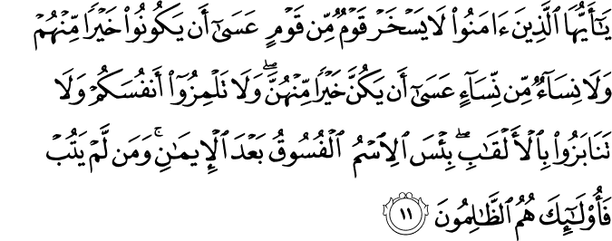 surah al-humazah