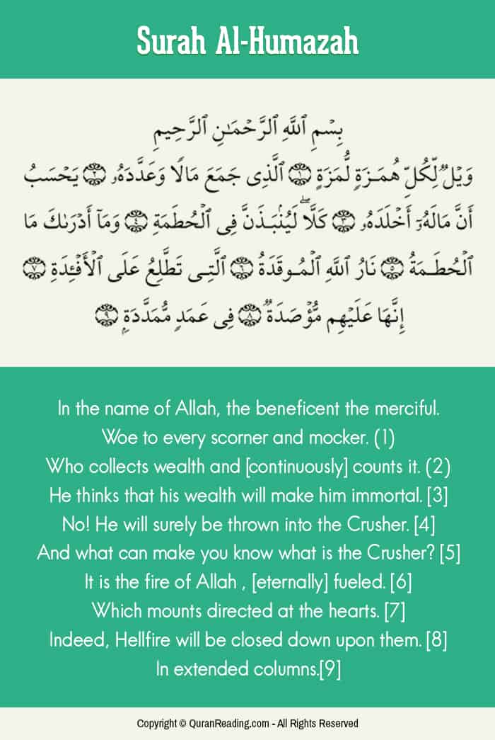 short surah Al-Humazah