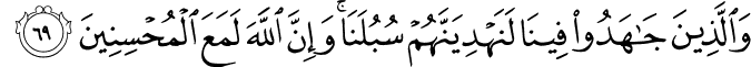 5 quran teaching of quran