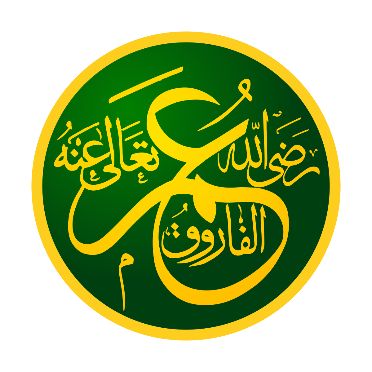 Reforms Under 2nd Caliph Of Islam Hazrat Umar Ra Islamic Articles