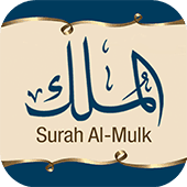 Surah Al-Mulk