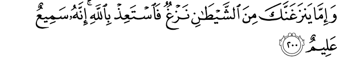 quran way