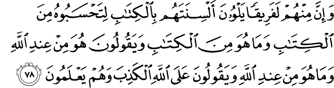 Lies with Quran