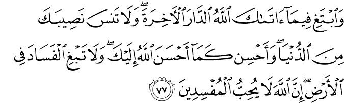 worldly life