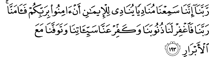 Seeking Duas in this ramadan
